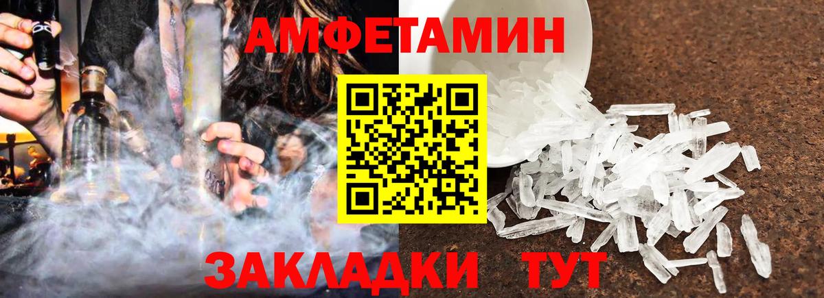 Амфетамин  АМФЕТАМИН  Вход с VPN  Минеральные Воды  Амфетамин Premium 