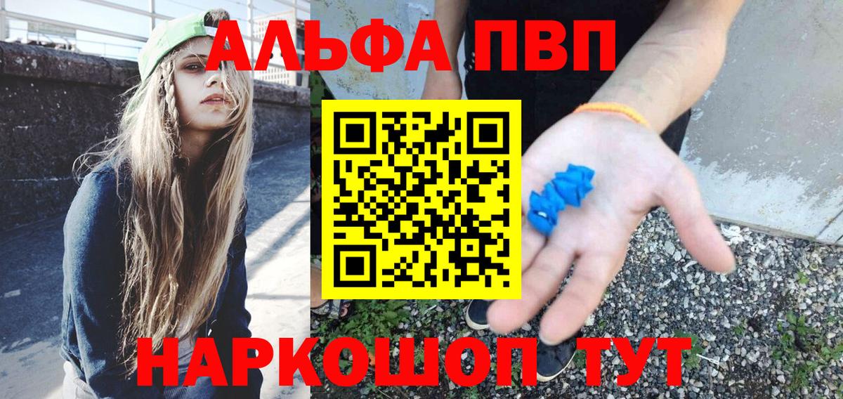 A PVP кристаллы Минеральные Воды