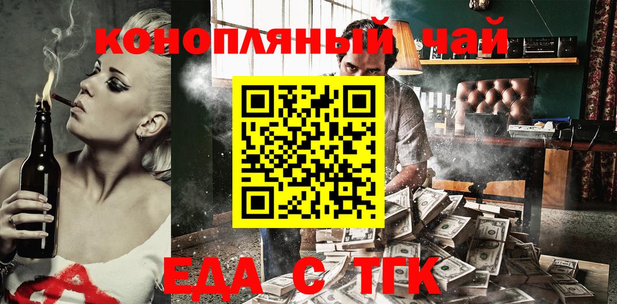Минеральные Воды  Печенье с ТГК конопля  Вход с VPN 