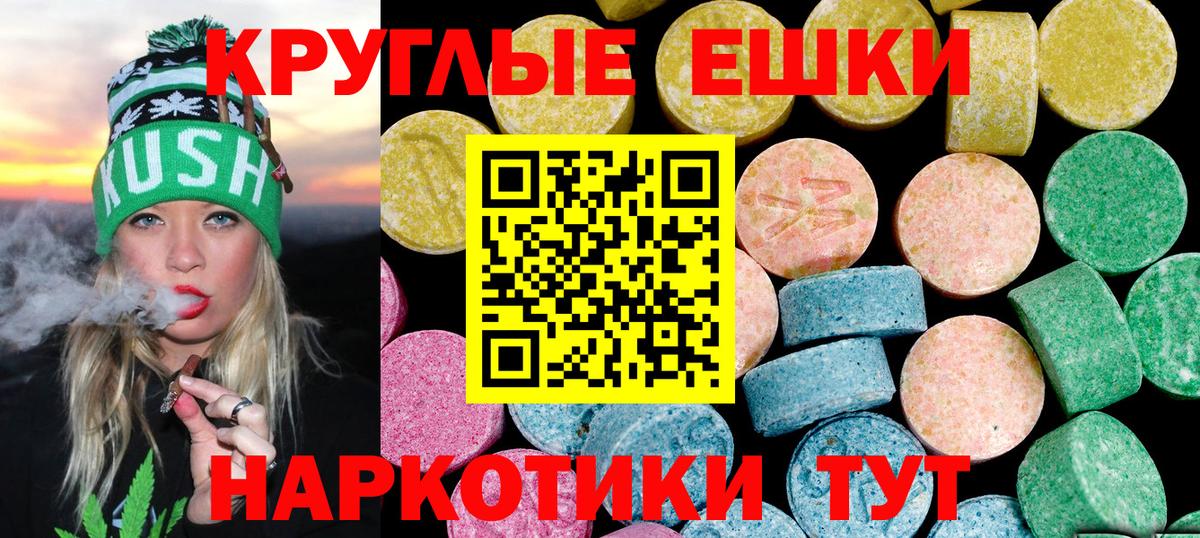 ЭКСТАЗИ XTC Минеральные Воды