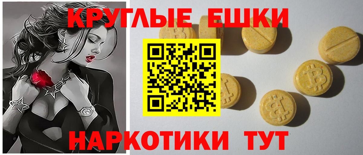 ЭКСТАЗИ 300 mg  Вход с VPN  Минеральные Воды  Экстази ешки 