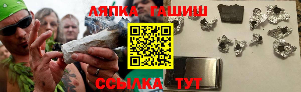 ГАШИШ гашик  Вход с VPN  Минеральные Воды  ГАШ  Гашиш Cannabis 