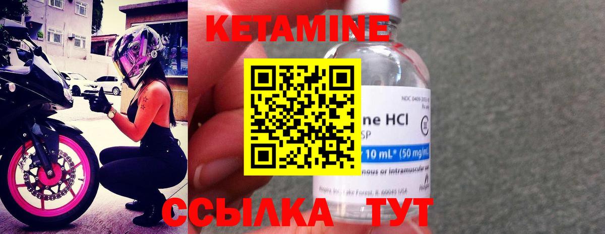 shop формула  Вход с VPN  Минеральные Воды  КЕТАМИН VHQ 