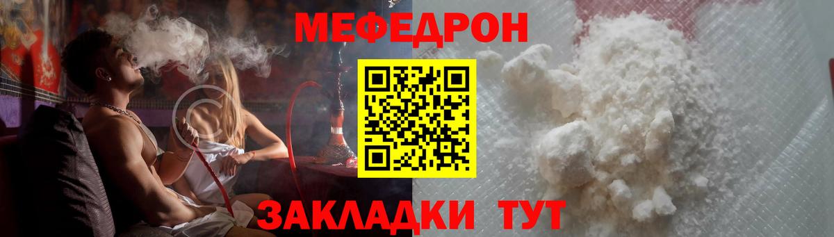МЕФ  Меф 4 MMC  Вход с VPN  где купить наркоту  Минеральные Воды  Меф 4 MMC 
