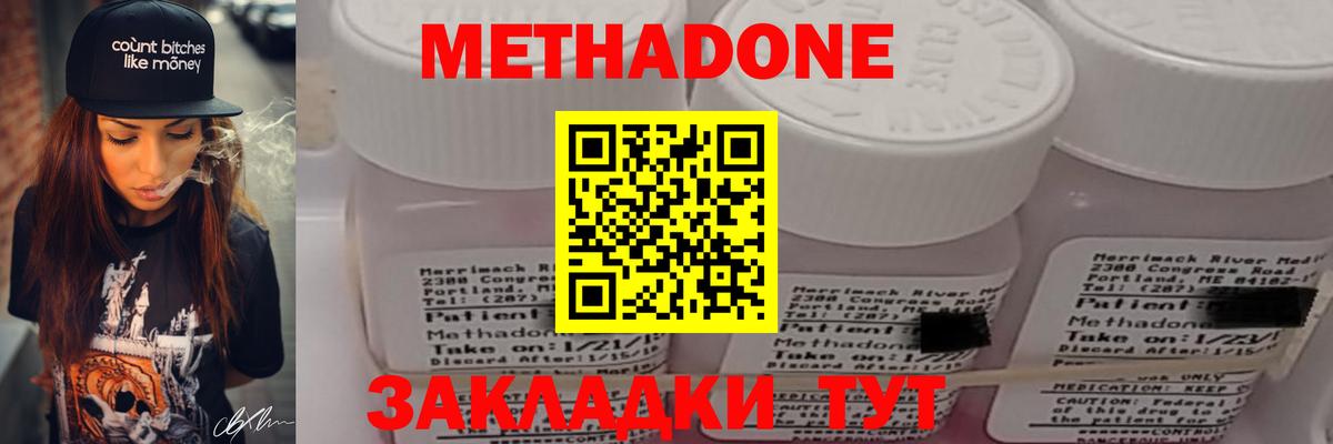 Минеральные Воды  Метадон VHQ  Вход с VPN 