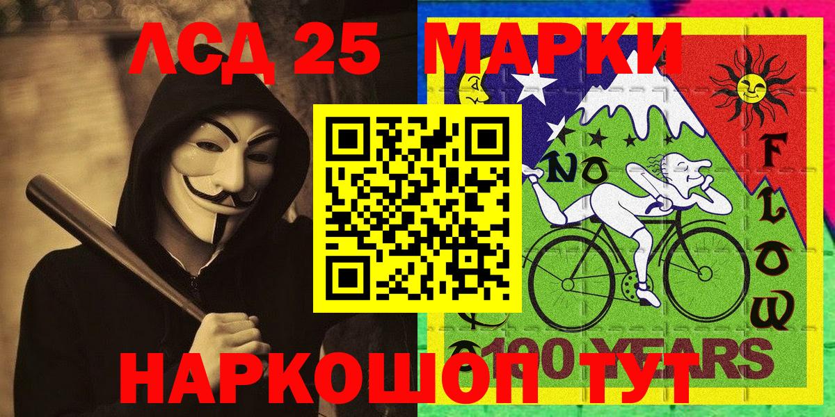 Марки NBOMe 1500мкг  Вход с VPN  Минеральные Воды  Марки NBOMe 1500мкг 