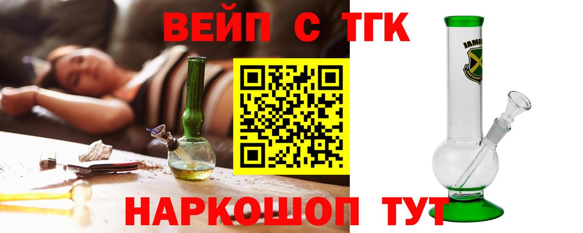 ТГК THC oil  Вход с VPN  Минеральные Воды 